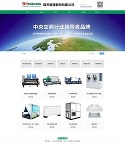 瑞冬集团股份有限公司