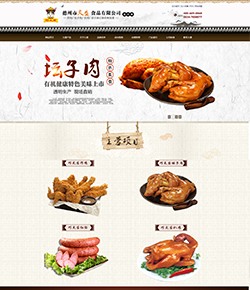 德州市久盛食品有限公司