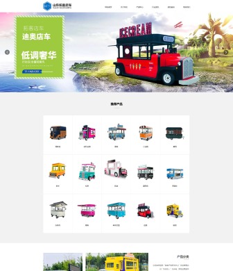 山东拓客店车新能源科技有限公司
