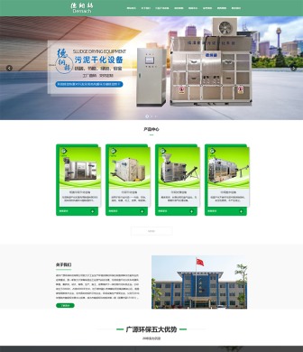 德州广源环保科技有限公司