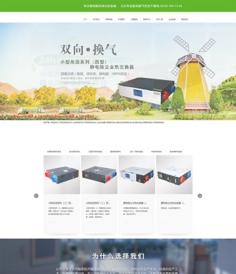 德州欧莱瑞纳人工环境科技有限公司