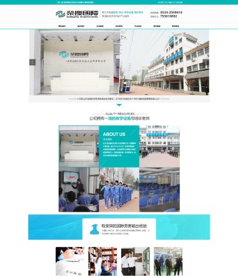 山东荣庆国际经济技术合作有限公司