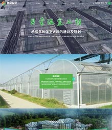山东贝荣温室工程有限公司