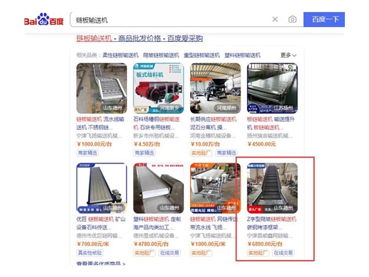 爱采购运营案例