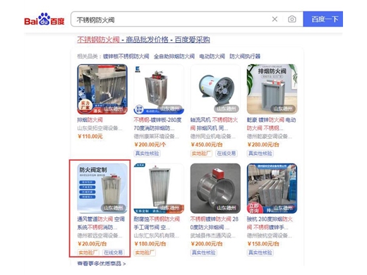 爱采购运营案例