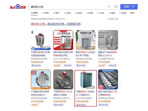 爱采购运营案例