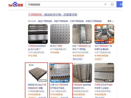 爱采购运营案例