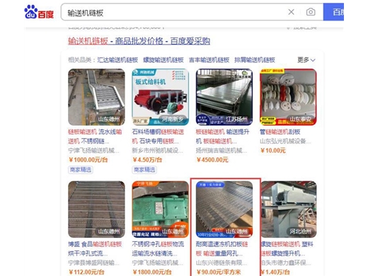 爱采购运营案例