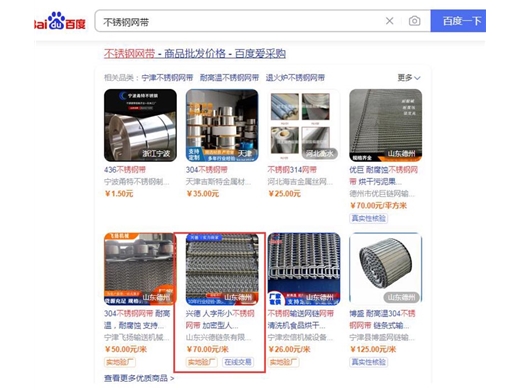 爱采购运营案例