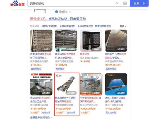 爱采购运营案例