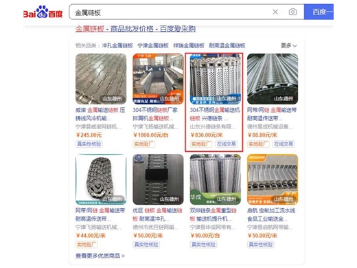 爱采购运营案例