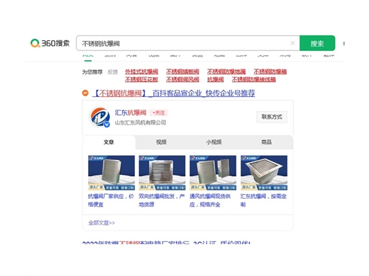 360品宣案例