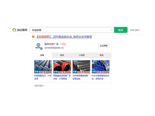 360品宣案例