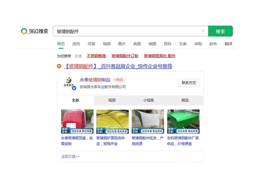 360品宣案例
