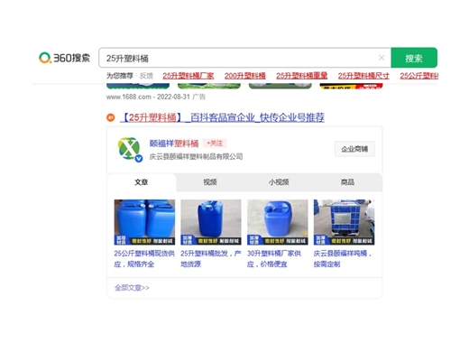 360品宣案例