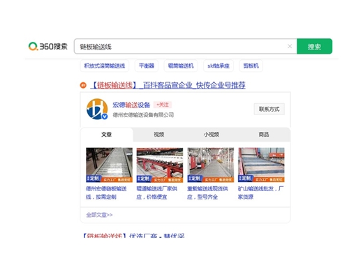 360品宣案例