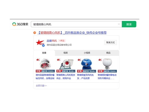 360品宣案例
