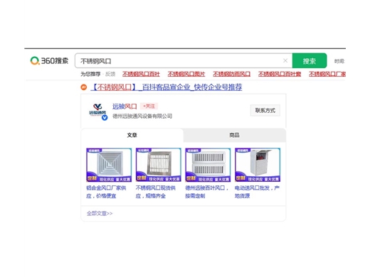 360品宣案例