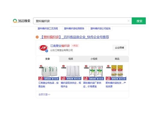 360品宣案例
