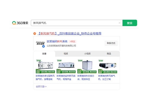 360品宣案例