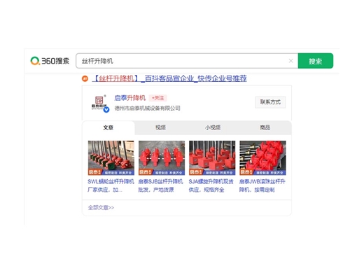 360品宣案例