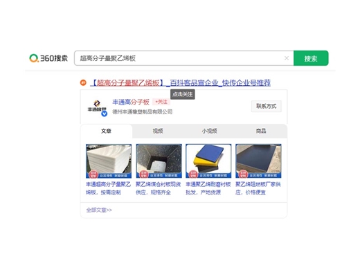 360品宣案例