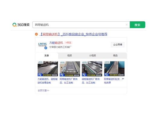 360品宣案例