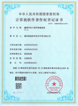 赢销伴侣小程序商城系统V1.0