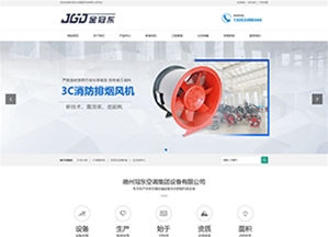 冠东空调