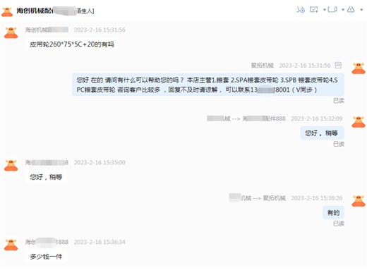诚信通案例