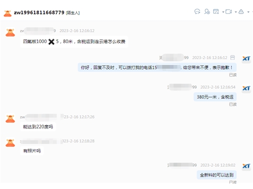 诚信通案例