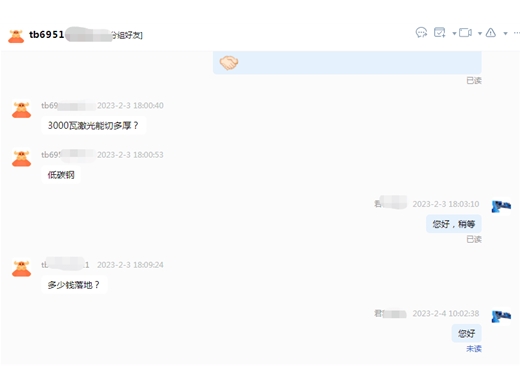 诚信通案例