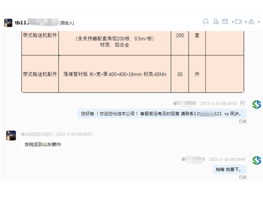 诚信通案例