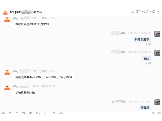 诚信通案例