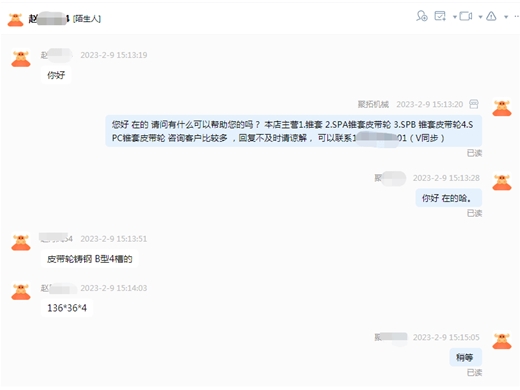 诚信通案例