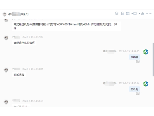 诚信通案例
