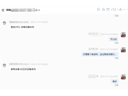 诚信通案例