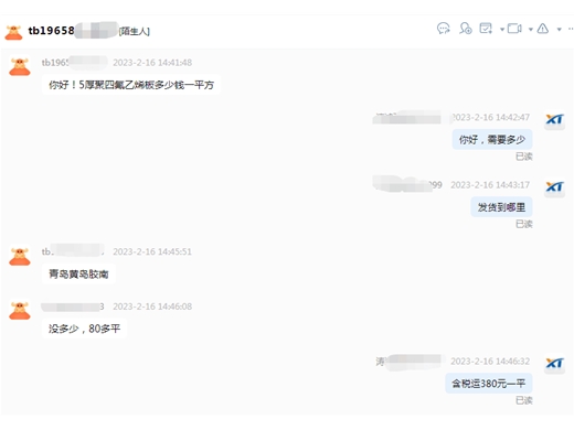 诚信通案例