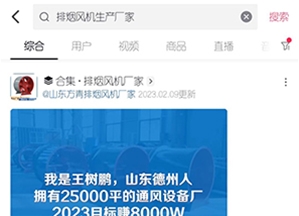 短视频案例