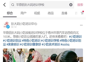 短视频案例