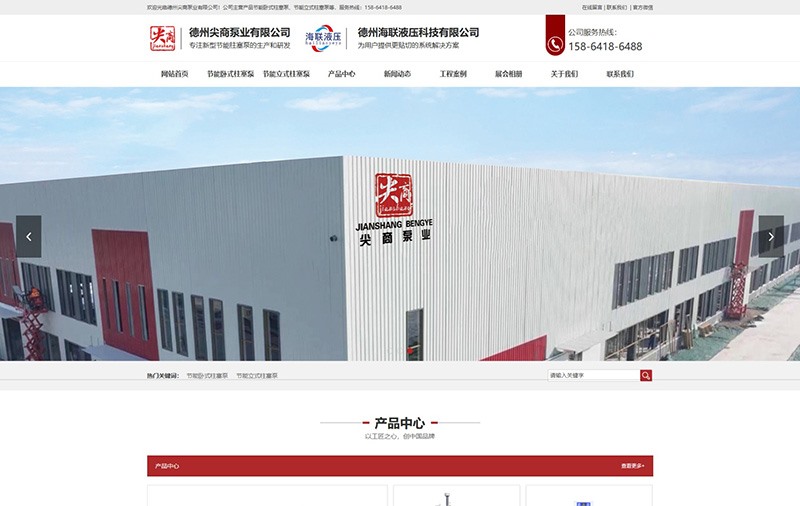 德州尖商泵业有限公司
