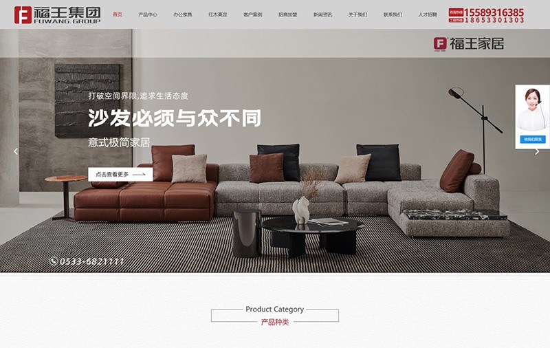 山东福王家具有限公司