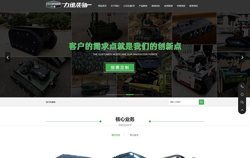 德州力维智能装备有限公司
