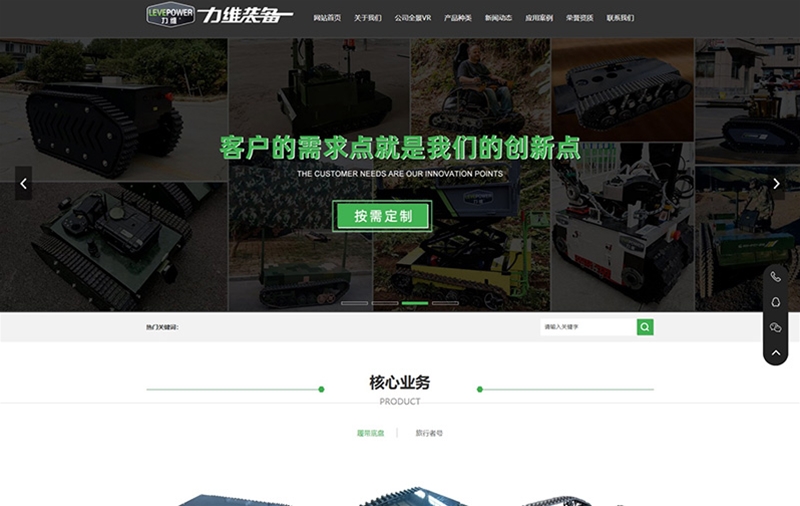 德州力维智能装备有限公司