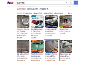 爱采购运营案例
