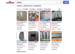 爱采购运营案例
