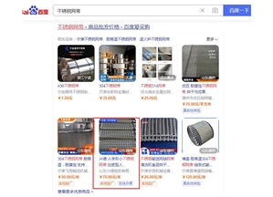 爱采购运营案例