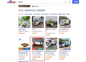 爱采购运营案例