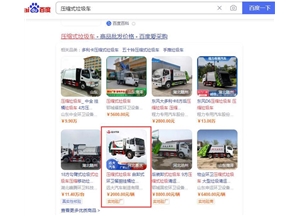 爱采购运营案例