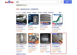 爱采购运营案例